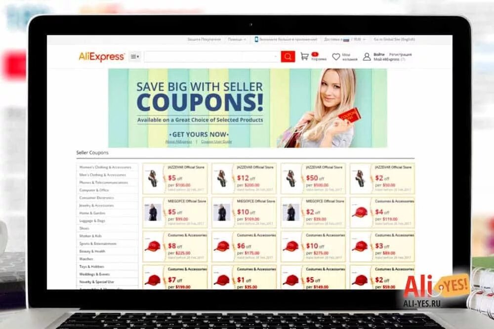 How to save on ALIEXPRESS?. Купить на алиэкспресс электронную