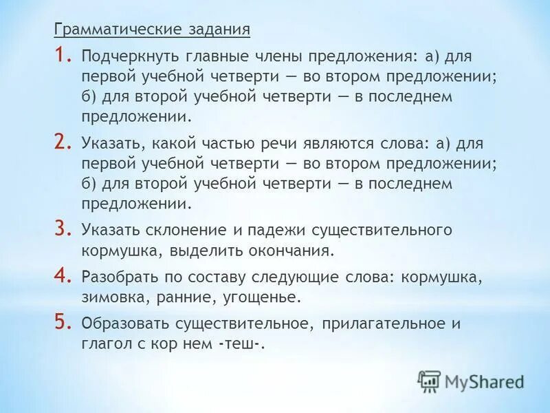 свежо предложение