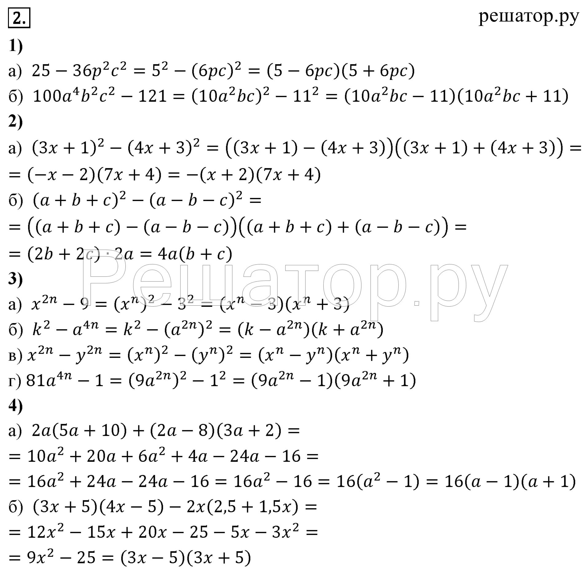 7 класс самостоятельная работа звавич. Дидактика 7 класс алгебра звавич. Алгебра 7 класс дидактические материалы звавич. Дидактические материалы алгебра 7 класс звавич кузнецова суворова. Дидактические материалы алгебра 7 класс звавич кузнецова суворова.