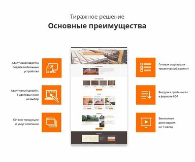 Верстка простого сайта