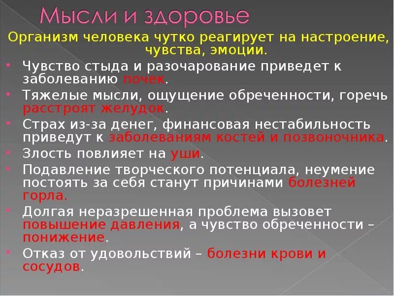 Как влияют геохимические условия на здоровье человека кратко. Тело реагирует только на одного человека. Особо опасные инфекции лесной зоны евразии. Чутко реагирует. Чутко реагирует.