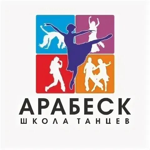 Студии танцев йошкар-ола. Арабеска художественная гимнастика. Балетная школа. Концерт арабески. Арабеск студия надпись.