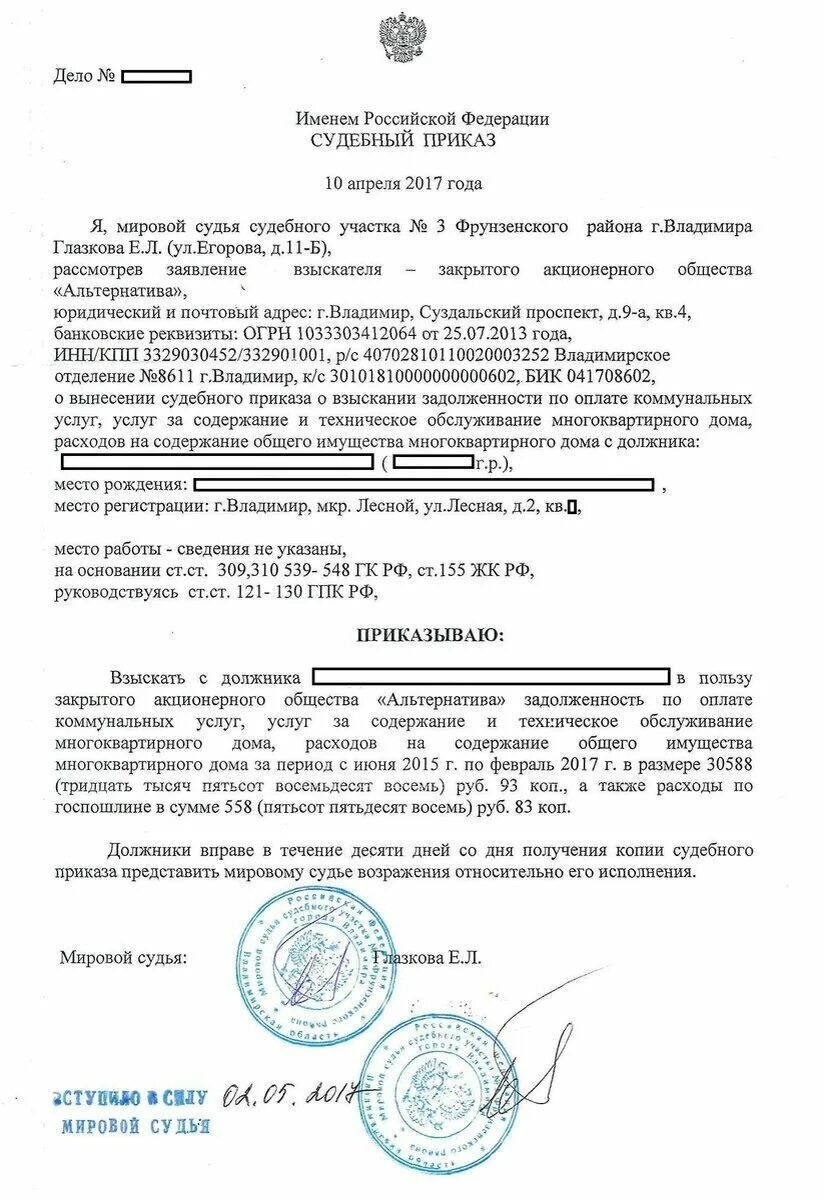 Исполнение отмененного судебного приказа