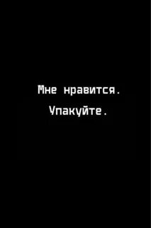 Мне это нравится ему это нравится