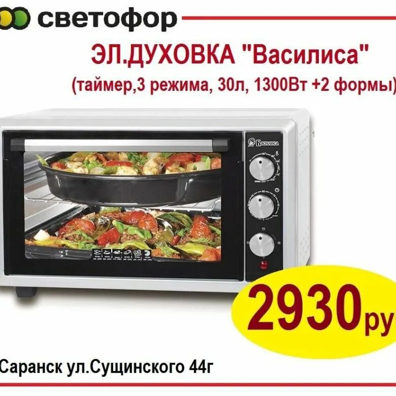 днс духовой шкаф электрический настольный. оzon electric oven электрическая духовка. уценённые товары в эльдорадо. духовой шкаф эльдорадо. духовой шкаф гефест сенсорный.