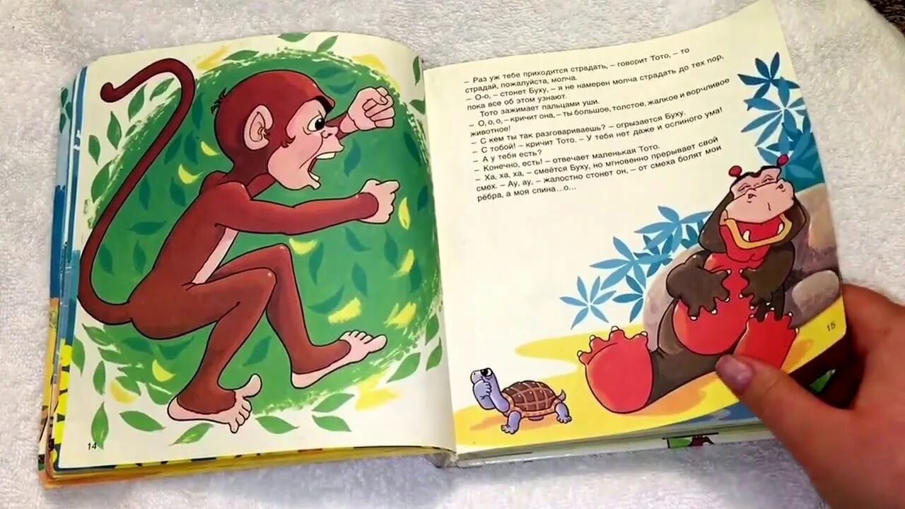 Рассказ приключения обезьяны. Приключения тото и ее друзей. Приключения обезьянки тото и ее друзей. Обезьянка тото. Книга про обезьянку тото.