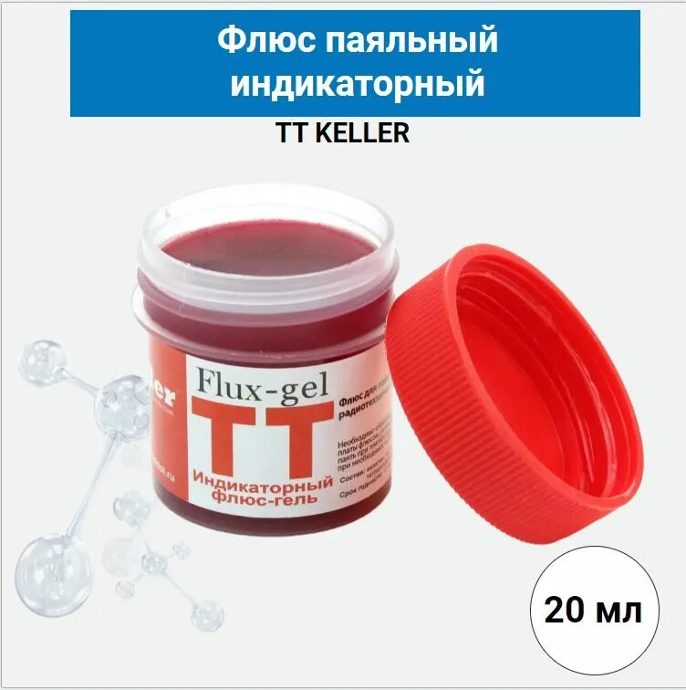 Keller tt флюс. Keller tt флюс