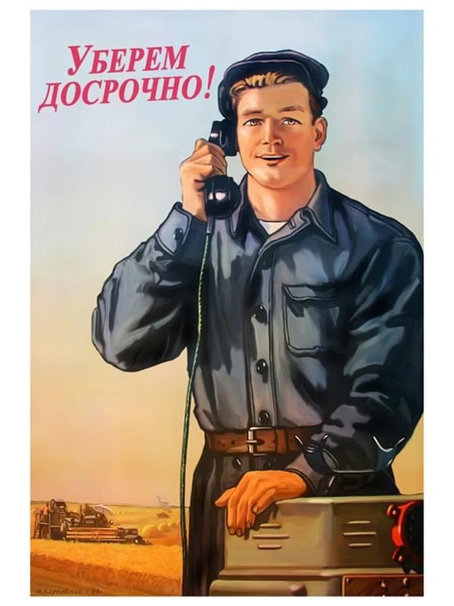 Нам и мы всегда выполним. Советские лозунги. Плакат. Советские плакаты про чистоту. Советский плакат тракторист.