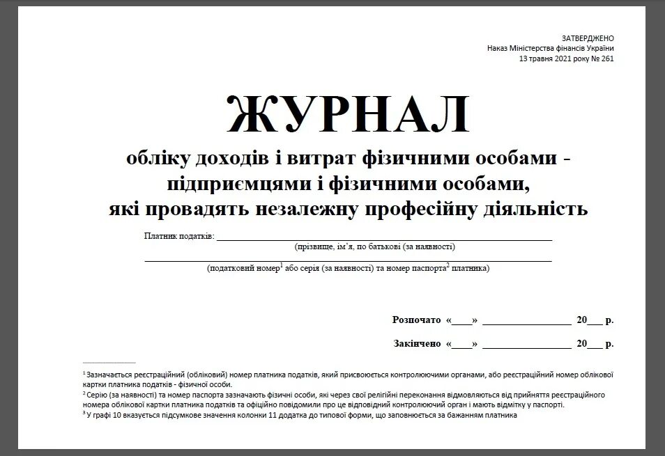 Заполнение журналов по воинскому учету образец. Журнал учета проверок по воинскому учету. журнал проверок форма 18 образец. журнал проверки военного учета. журнал учета сверок по воинскому учету.