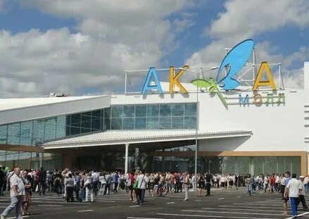 Аква молл