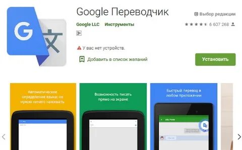 Фото переводчик с татарского