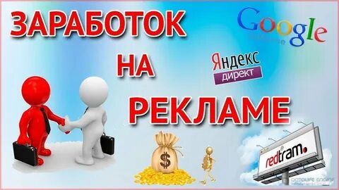 Заработать на просмотре рекламы без вложений