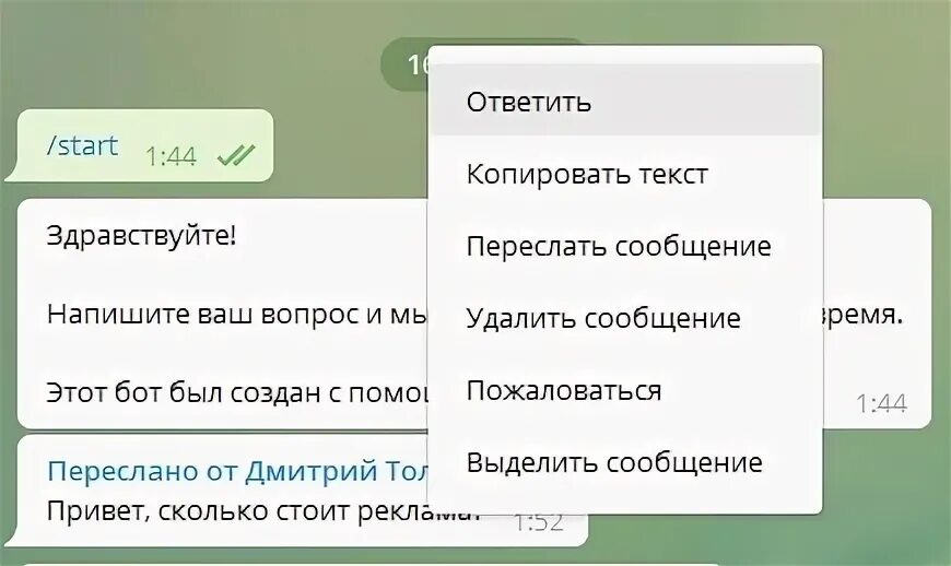 Как удалить сообщение бота