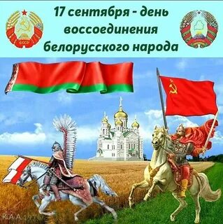 17 сентября выходной день в беларуси