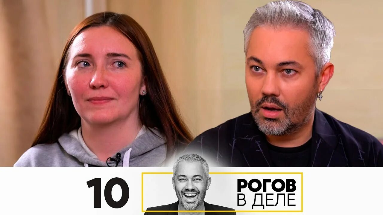 Рогов сегодняшний выпуск. Рогов СТС. Рогов в деле 2021. Рогов в деле последний. Рогов в деле выпуски.