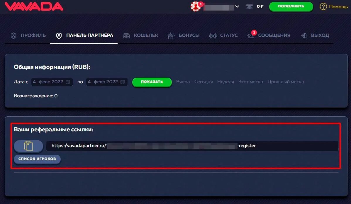 Как пополнить vavada vavada game8. Вавада партнерская программа. Вавада бездепозитные. Vavada промокоды. Промокод Вавада на сегодня бездепозитный.