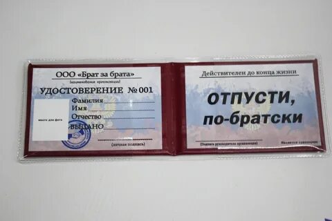 Слово ксива