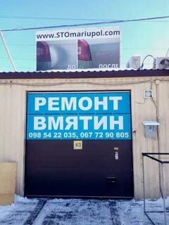 Сто мариуполь