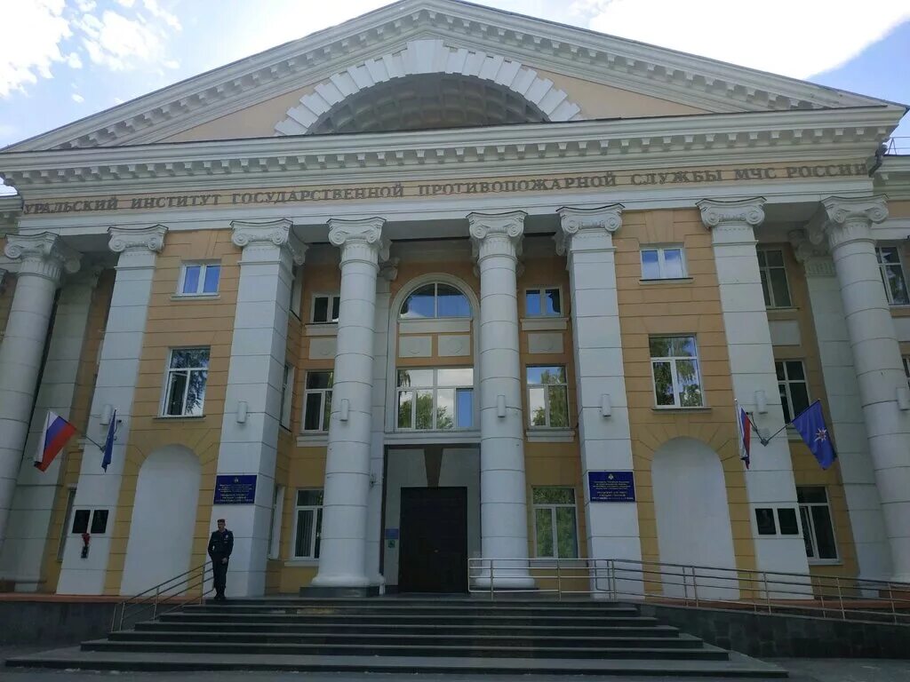 уральский институт гпс мчс россии. уральская академия мчс екатеринбург. урагс уральская академия государственной службы. государственная служба екатеринбург. государственная служба екатеринбург.