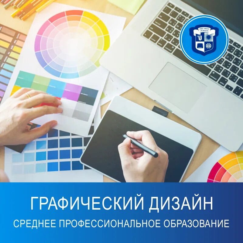 колледж на графический. дизайнер колледж. школа дизайнеров. демонстрационный экзамен графический дизайн ворлдскиллс. графический дизайнер после 9 класса колледжи.