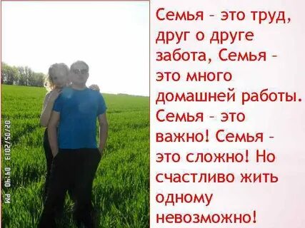 Забота в семье урок