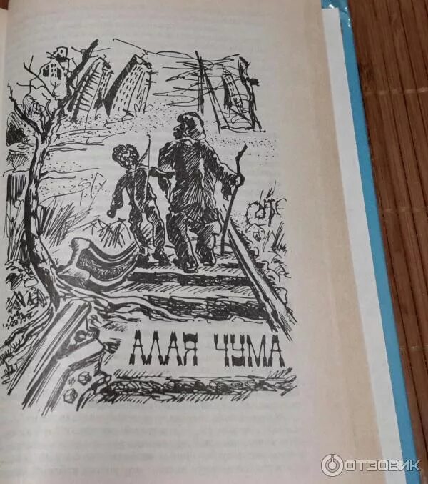 Алая чума джек лондон иллюстрации. До адама» эксклюзивная классика. Алая чума до адама джек лондон. Джек лондон эксклюзивная классика. Алая чума джек лондон.