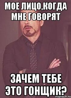 Что зачем ты это сказала