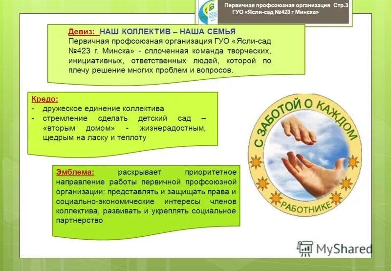 высказывание о социальной работе. социальный девиз. социальный девиз. слоган про доброту. с днём социальной работы открытки.