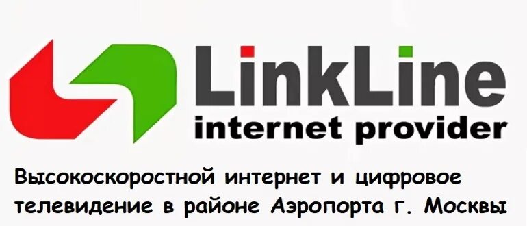 Linkline логотип. Линклайн Linkline личный кабинет вход. Линклайн личный кабинет вход. Линклайн