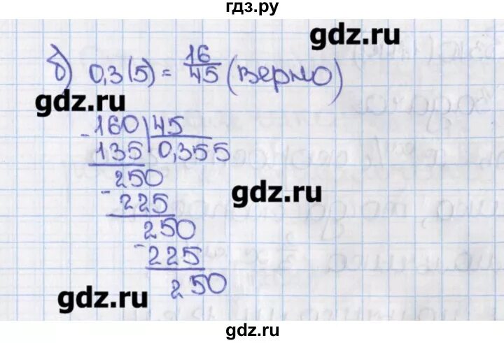 Математика четвертый класс страница 57 номер 206. Математика 6 класс Виленкин номер 1197. Математика 6 класс номер 1197. Номер 1197.