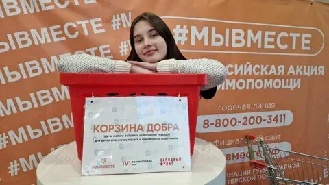 Добро 30
