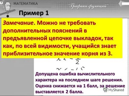 Дополнительное объяснение