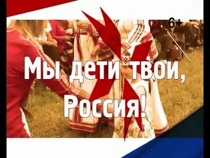 Мы дети вас понять не