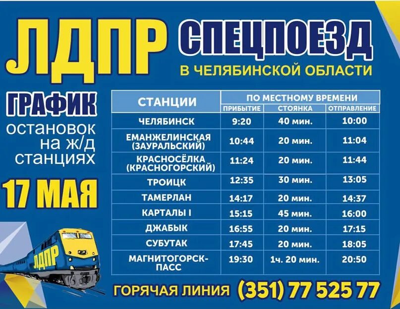 Электричка челябинск еманжелинск. Станция еманжелинск челябинская область. Стоимость билета на электричку. Электричка еманжелинск. Локомотивный.