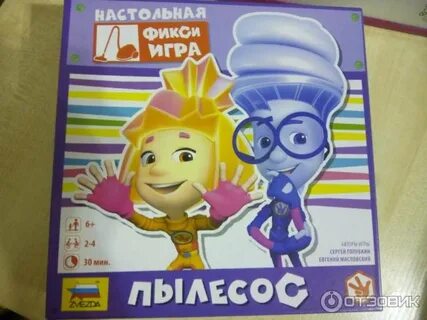 Фиксики пылесос песня