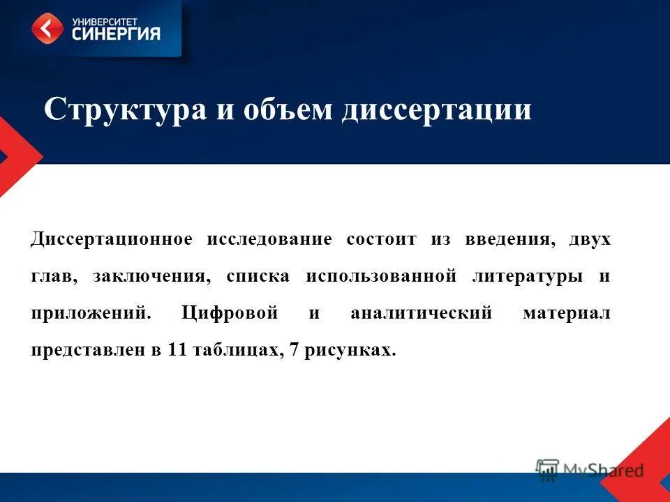 Глава исследования состоит из. Исследовательская работа состоит из главы и подглав. Глава исследования состоит из. Глава исследования состоит из. Опрос состоит.