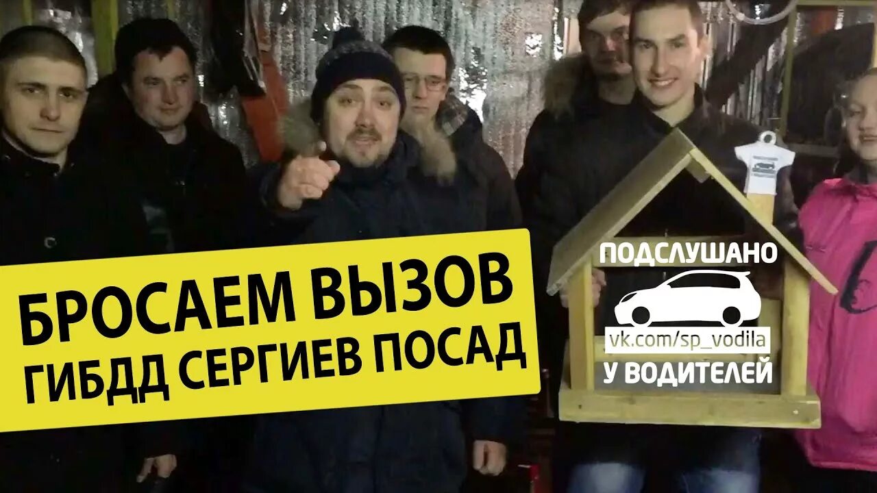 Подслушано сергиев у водитель. Подслушано у водителей сергиев посад. Подслушано сергиев у водитель. Подслушано. Подслушано сергиев у водитель.