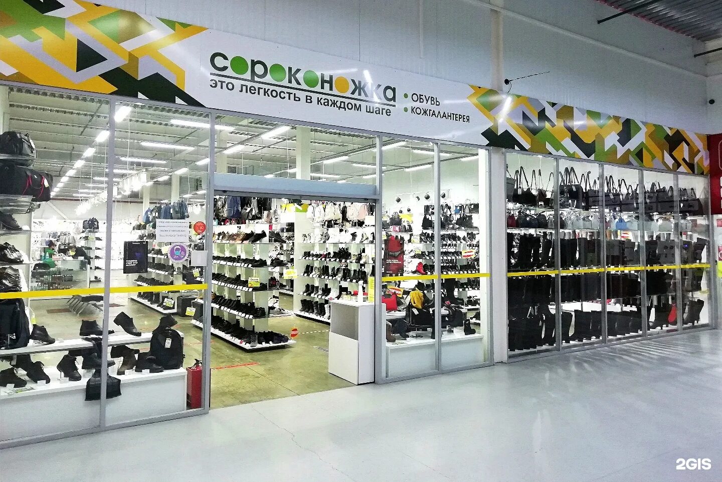 сороконожка детская обувь екатеринбург. магазин сороконожка. сороконожка в магазине. сороконожка хабаровск. магазин сороконожка в южно-сахалинске.