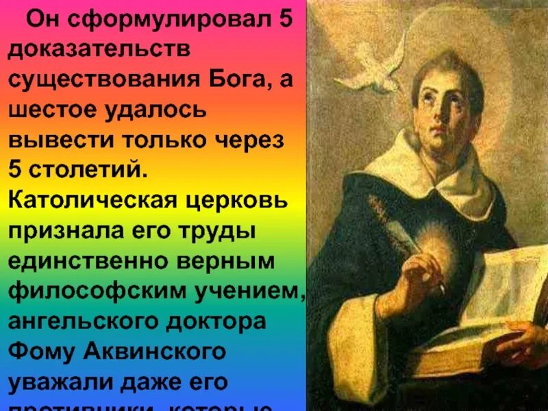 Учение о бытии бога. Учение о бытии бога