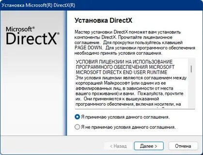 Directx установка внутренняя системная ошибка