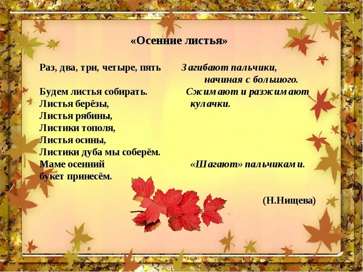 Загадки про осень