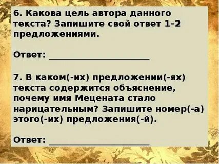 Цель текста это что