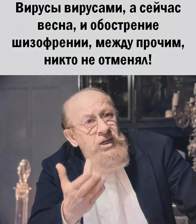 Весеннее обострение. Весеннее обострение шизофрении. Весеннее обострение Мем. Обострение шизофрении весной. Шизофрения весной