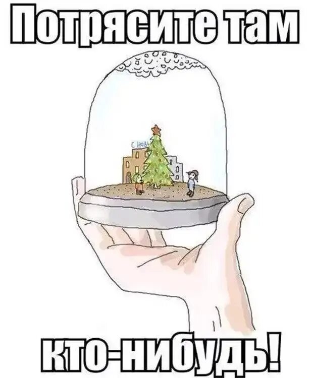 Встряхнуть. Кусты трясутся гиф. Кусты трясутся. Гром гремит. Ну что сегодня летим в тилимилитрямдию.