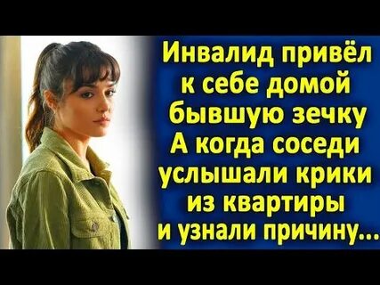 Узнать об услышанных соседом новостях