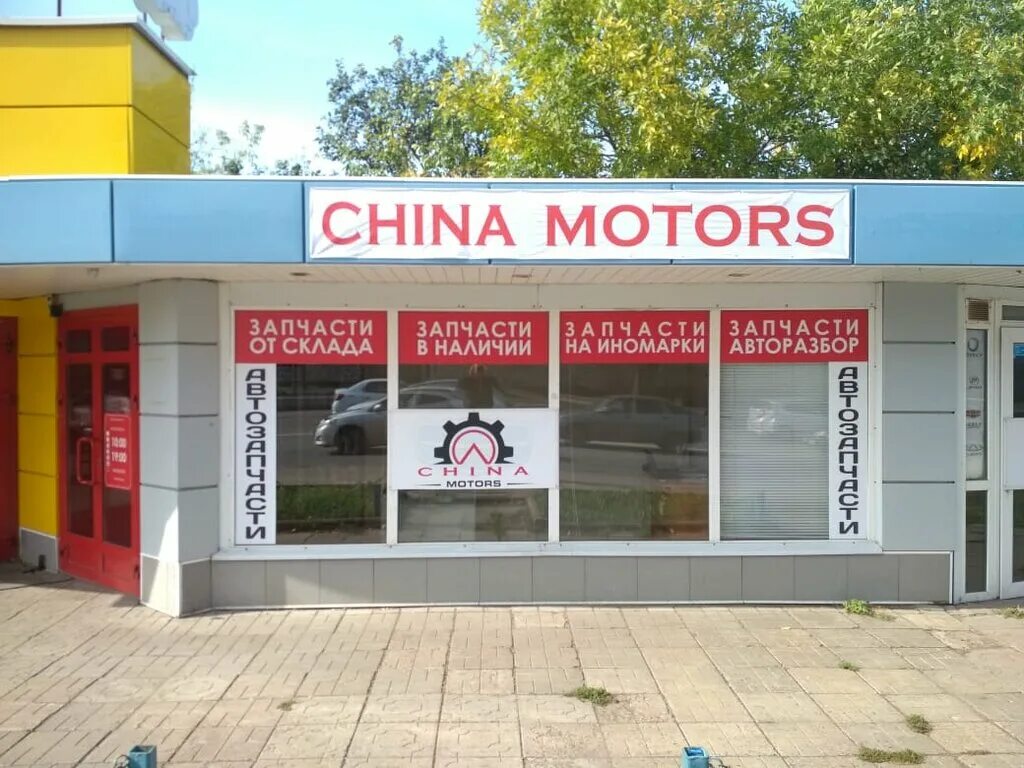 China motors. Cn motors. China motors. Techtop motor. Cn motors.