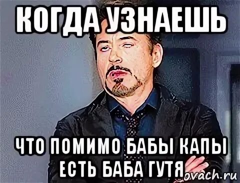 Что такое баба и. Баба гутя. кто такая баба гутя. гутя полное имя женское.