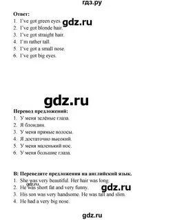 Стр 72 английский язык 6 класс учебник