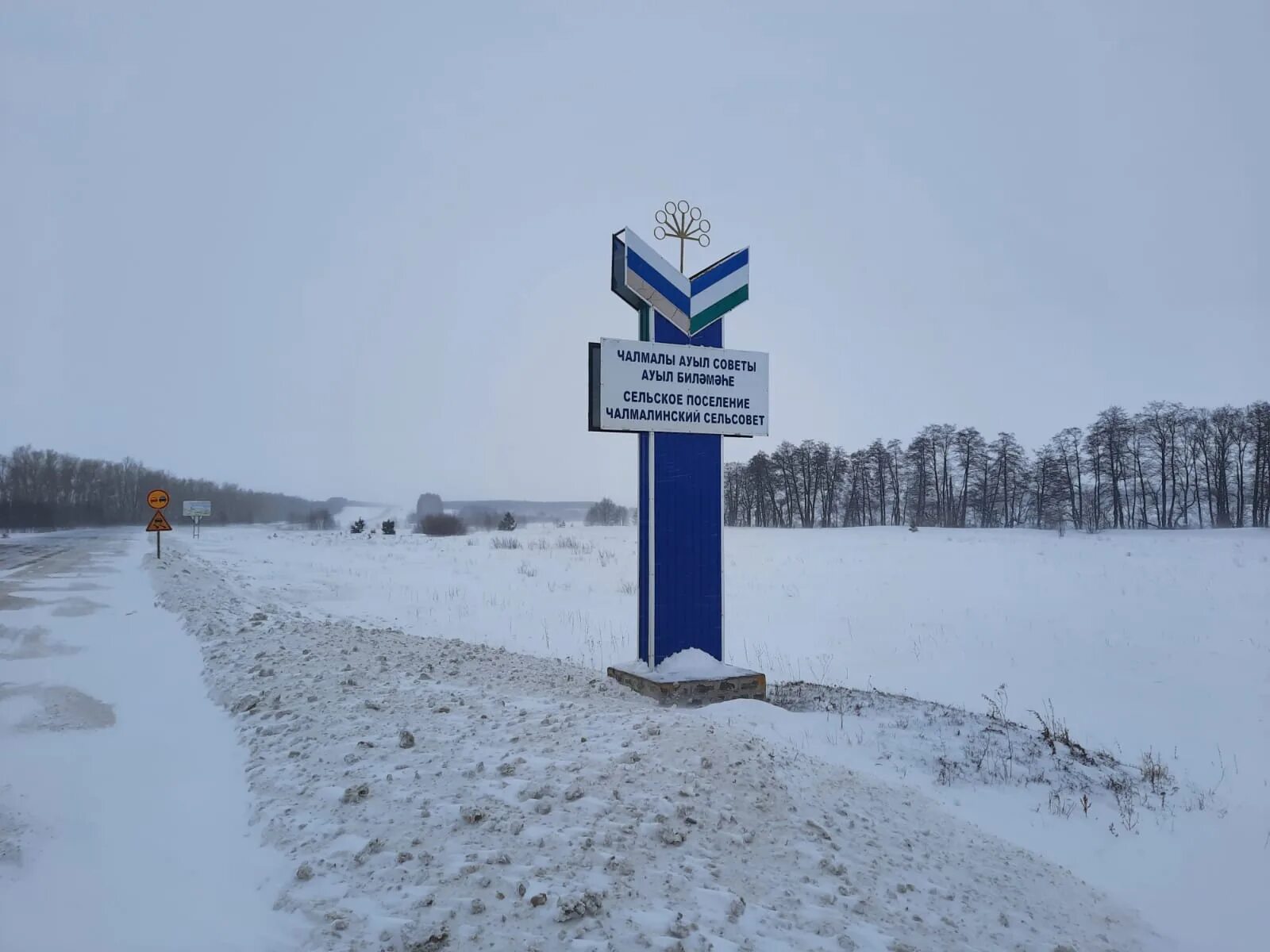 Погода чалмалы