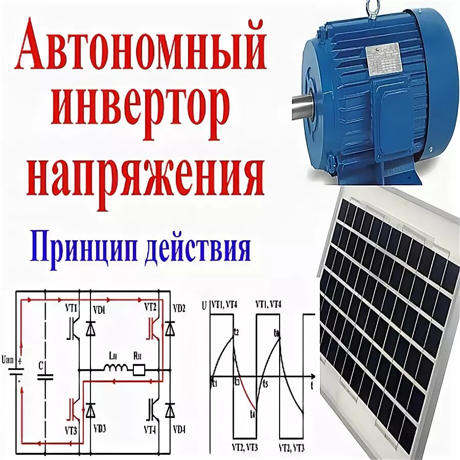 На сколько хватит преобразователя